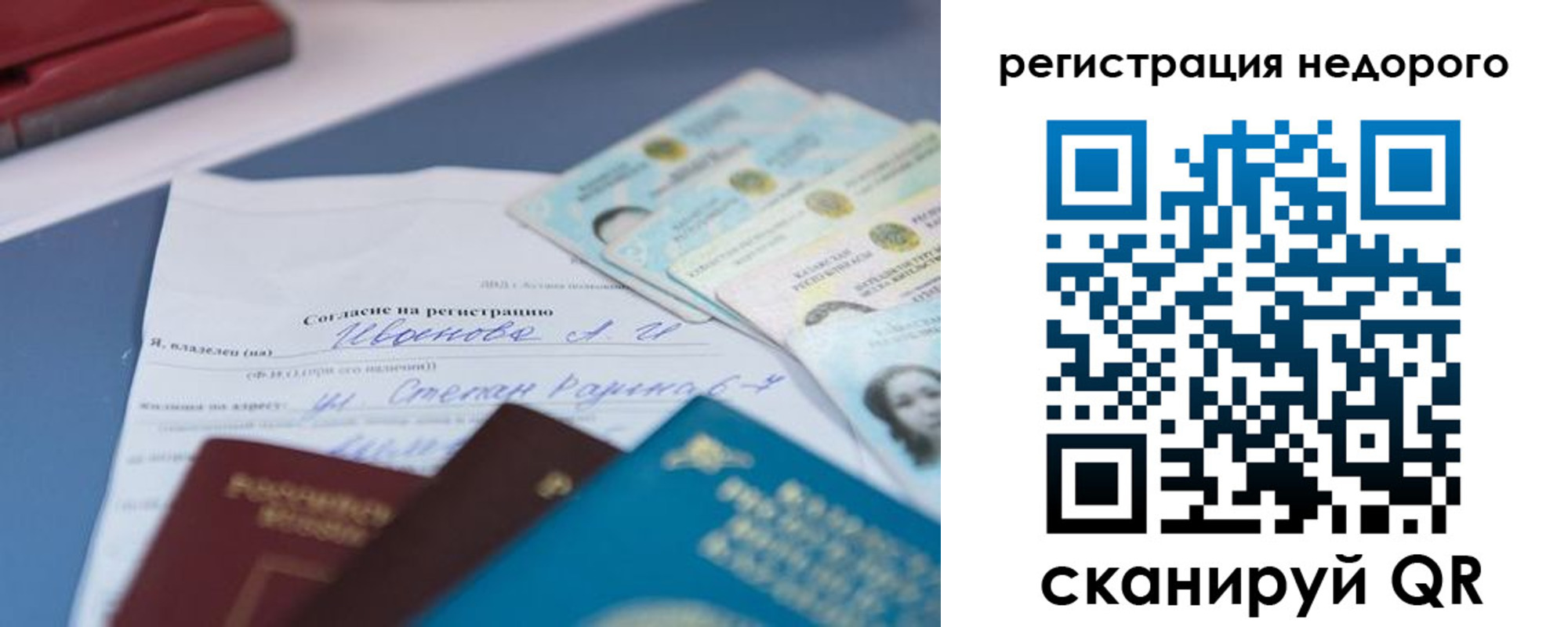 временная регистрация в квартире в Новосибирской области