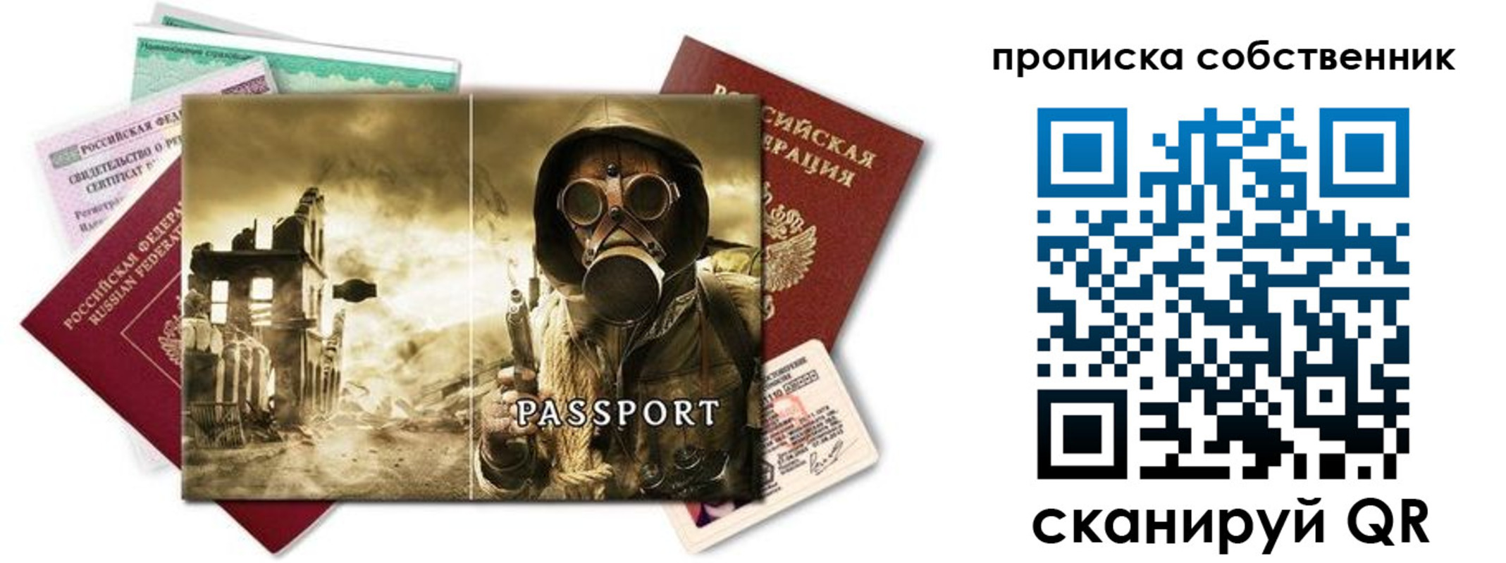 временная регистрация законно в Новосибирской области