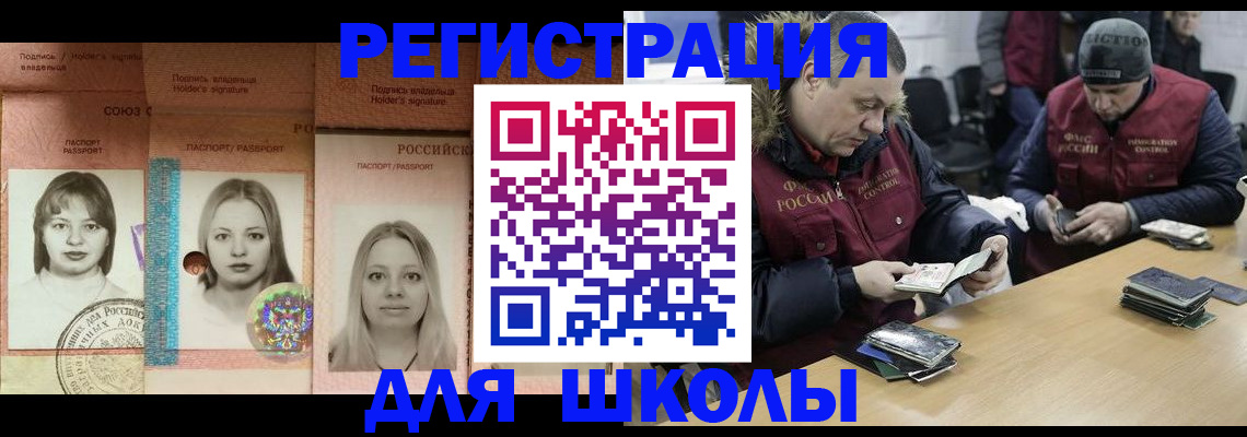 временная регистрация госуслуги в Новосибирской области