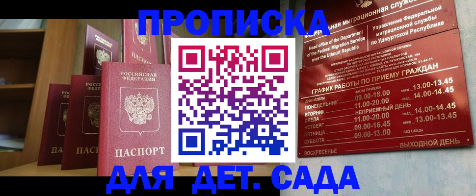 временная регистрация законно в Новосибирской области