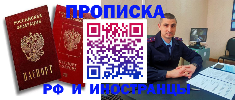 пропишу в квартире в Новосибирской области