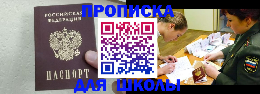 временная регистрация в квартире в Новосибирской области