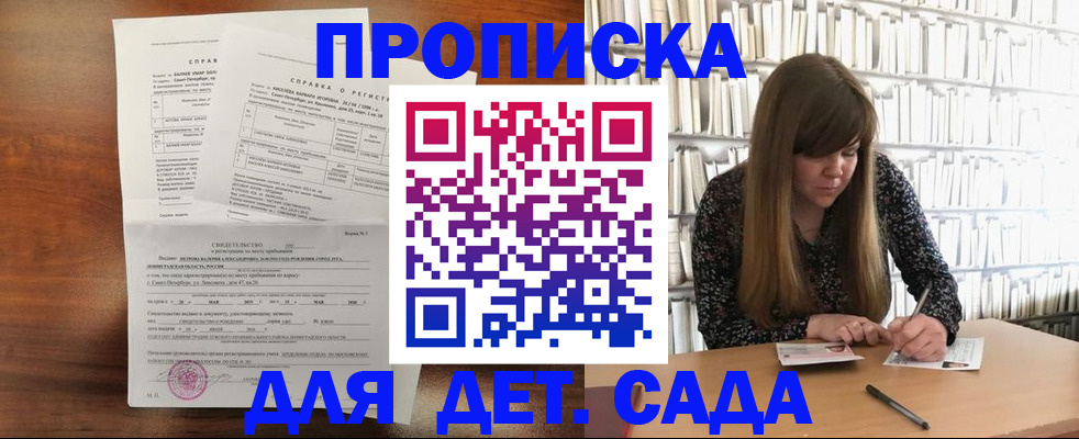временная регистрация госуслуги в Новосибирской области