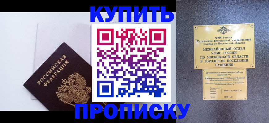 найти адрес прописки в Новосибирской области